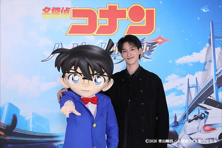 横浜流星さんとコナン