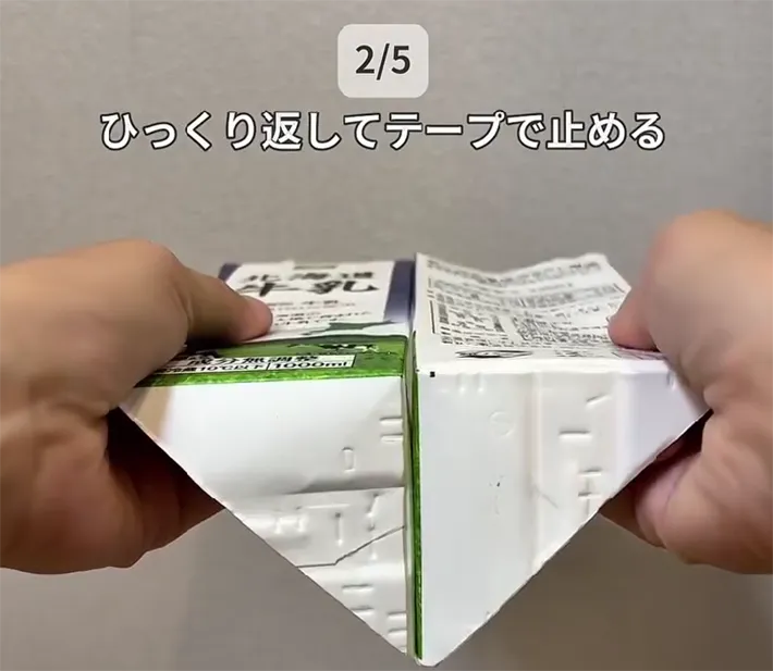 牛乳パックを貼り合わせる