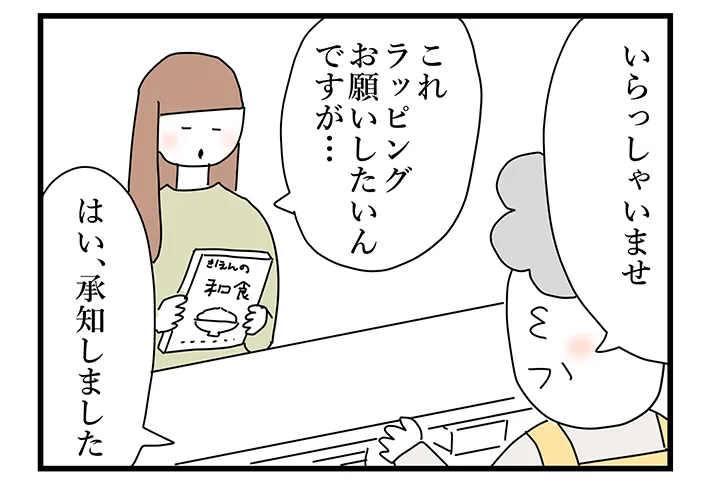 佐久間薫さんの漫画の画像