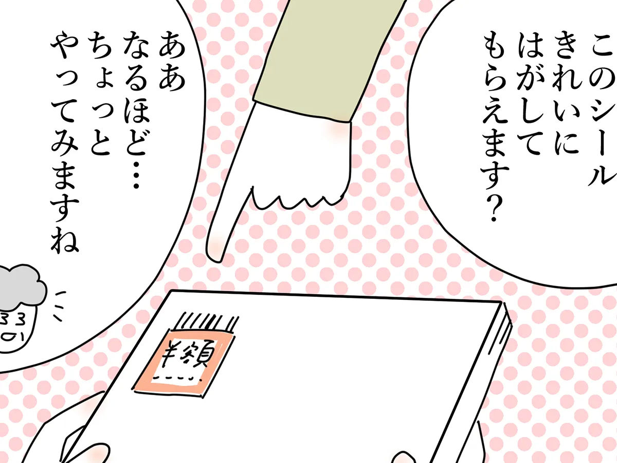 佐久間薫さんの創作漫画『おばあちゃん書店員ヨネ子』の画像