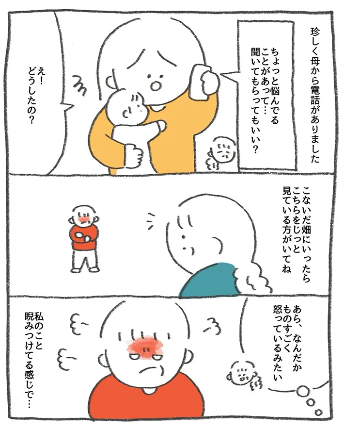 母と初対面の高齢女性とのやり取りを描いたエッセイ漫画の写真