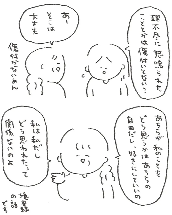 母と初対面の高齢女性とのやり取りを描いたエッセイ漫画の写真