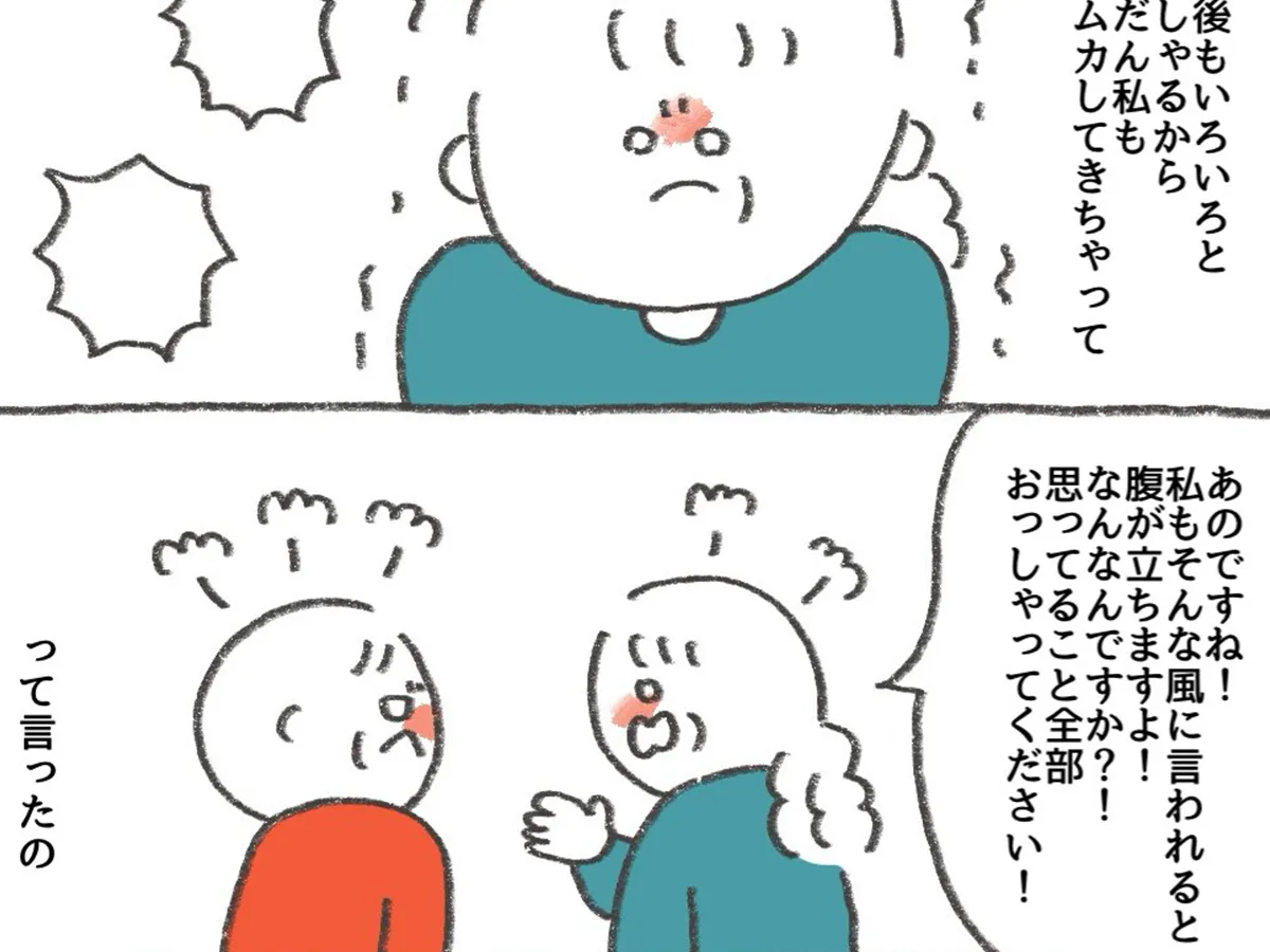 母と初対面の高齢女性とのやり取りを描いたエッセイ漫画の写真