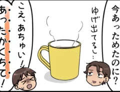 父親が4歳の息子に混乱させられたエピソードを描いた漫画の写真