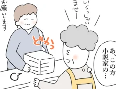 佐久間薫さんの創作漫画『おばあちゃん書店員ヨネ子』の画像