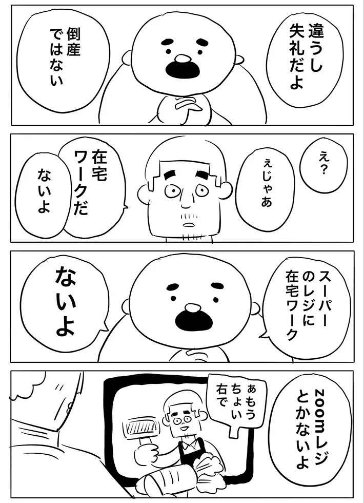 ヒロ・コトブキさんの漫画の画像
