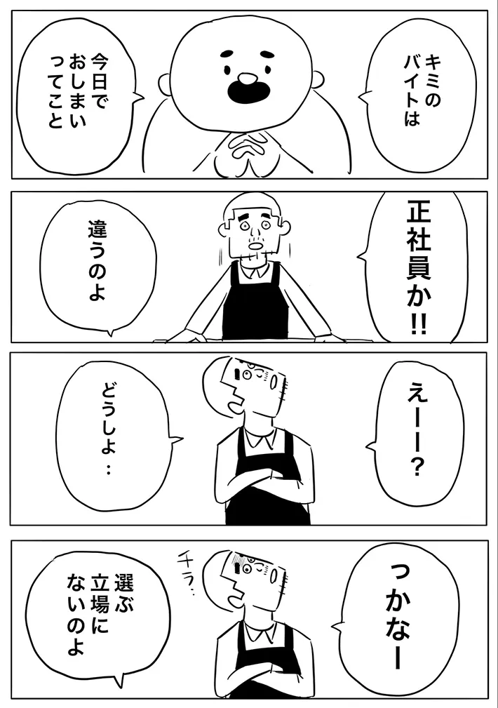 ヒロ・コトブキさんの漫画の画像