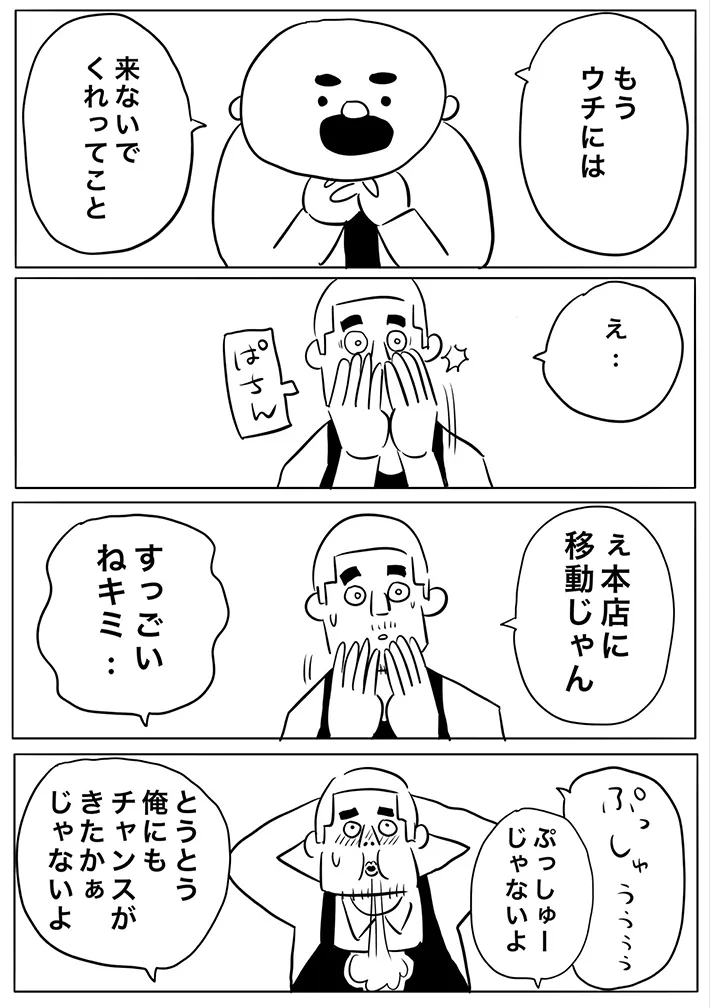 ヒロ・コトブキさんの漫画の画像