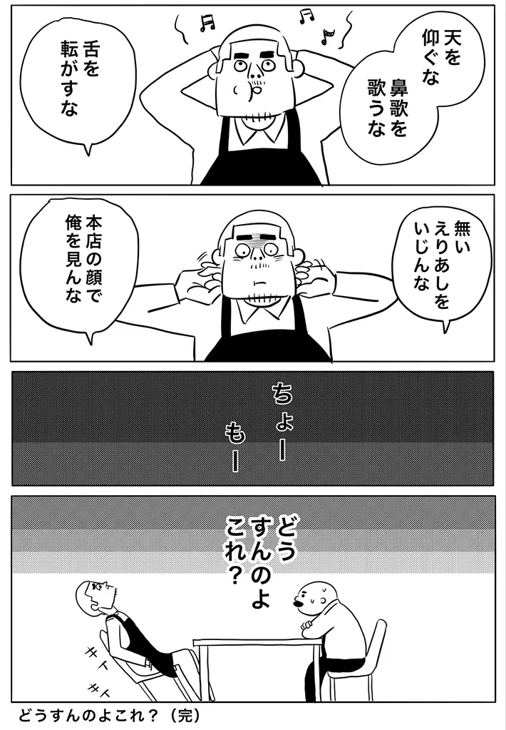 ヒロ・コトブキさんの漫画の画像