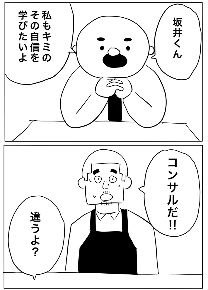 ヒロ・コトブキさんの漫画の画像