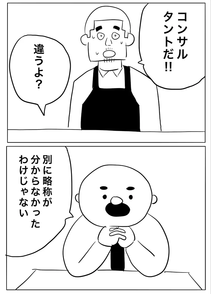ヒロ・コトブキさんの漫画の画像