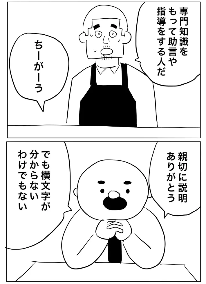 ヒロ・コトブキさんの漫画の画像