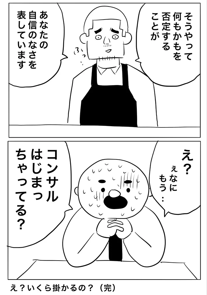 ヒロ・コトブキさんの漫画の画像