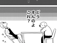 ヒロ・コトブキさんの漫画の画像