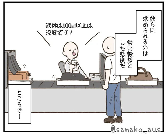サマ子さんの漫画の画像