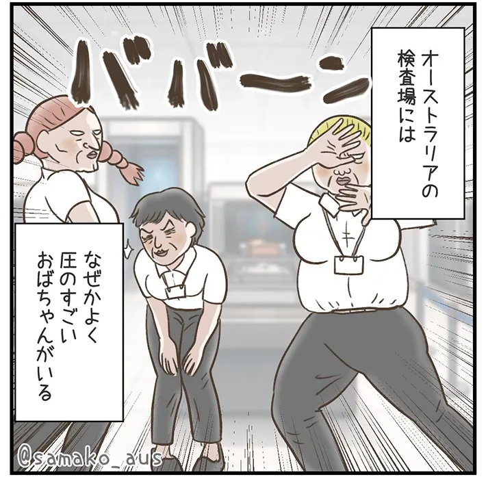 サマ子さんの漫画の画像
