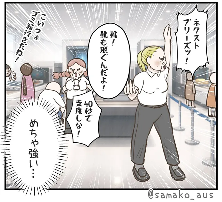 サマ子さんの漫画の画像
