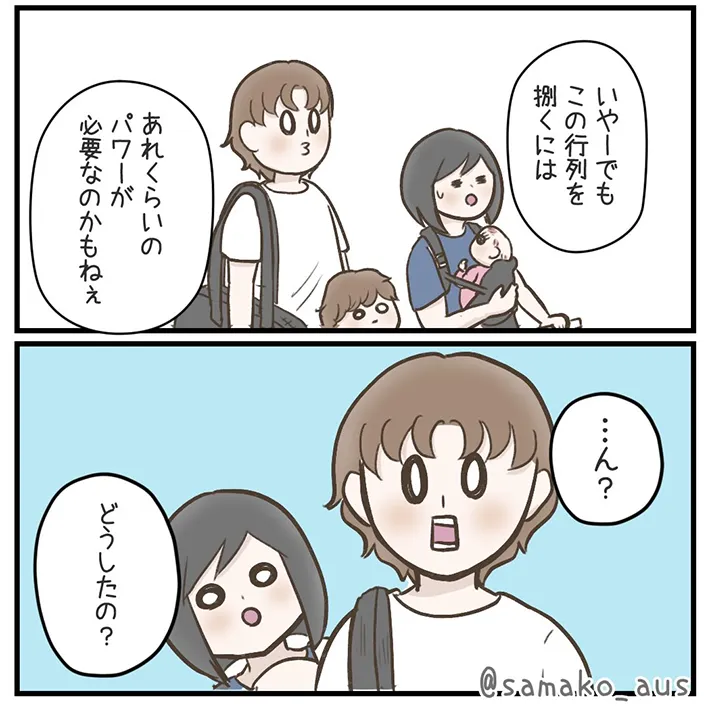 サマ子さんの漫画の画像