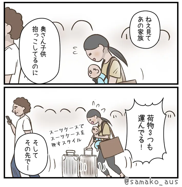 サマ子さんの漫画の画像