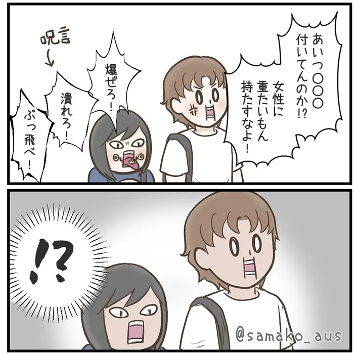 サマ子さんの漫画の画像