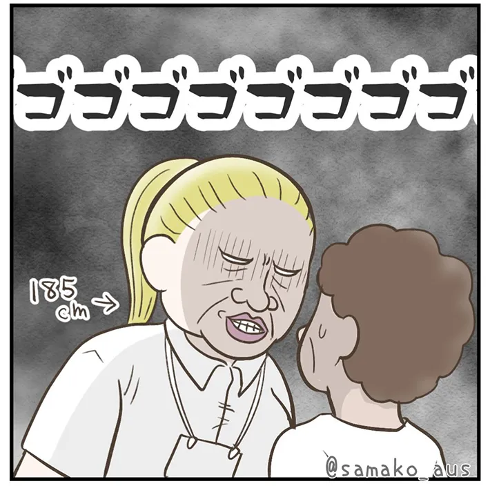 サマ子さんの漫画の画像