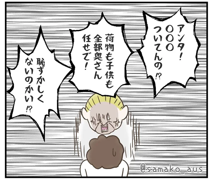 サマ子さんの漫画の画像