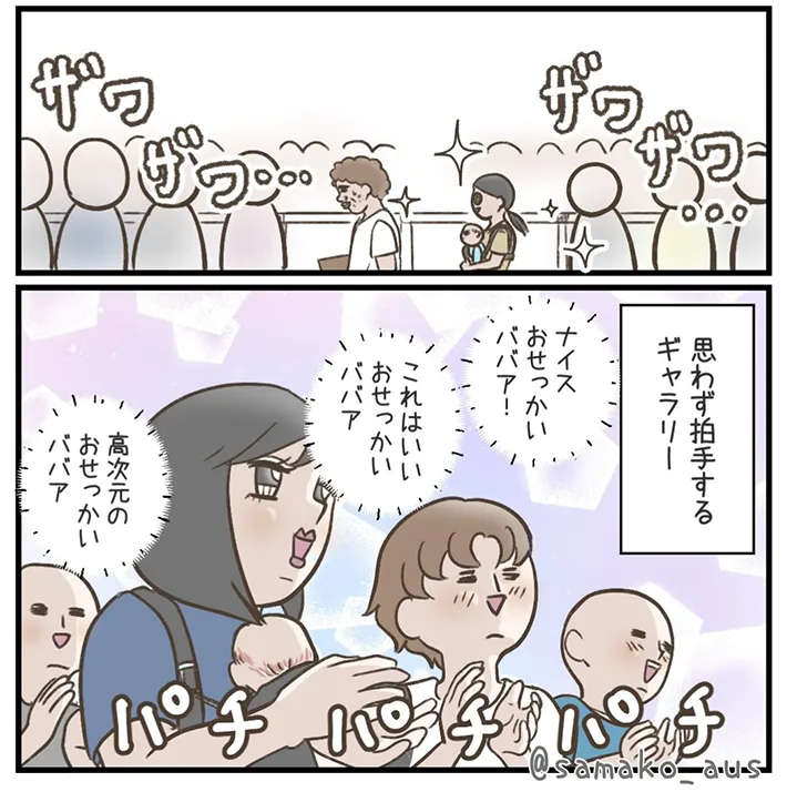 サマ子さんの漫画の画像