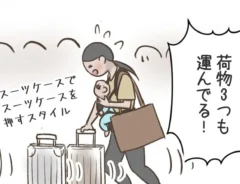 サマ子さんの漫画の画像