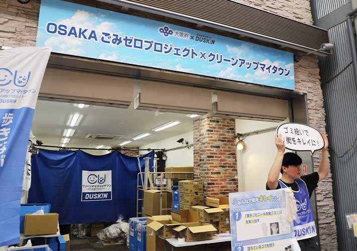 『クリーンアップマイタウン』の様子