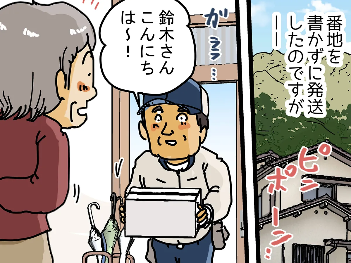 ゆきたこーすけさんの創作漫画『新人配達員コータローがお届けします！』の画像