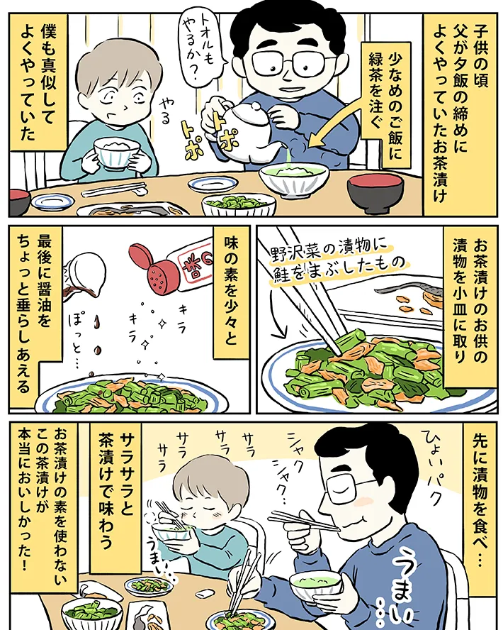 ミヤギトオルさんの漫画の画像