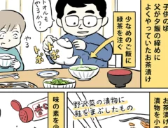 ミヤギトオルさんの漫画の画像