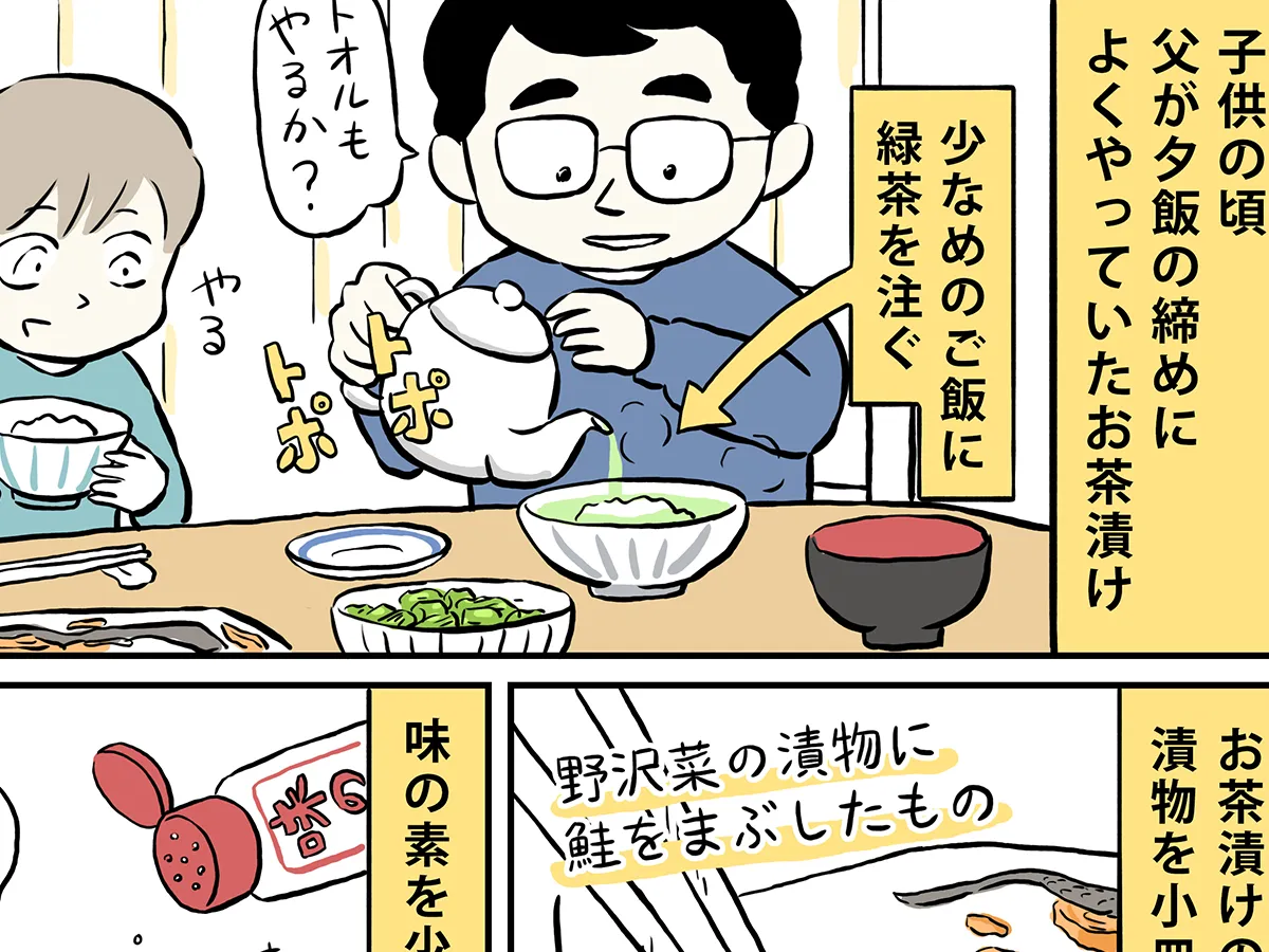 ミヤギトオルさんの漫画の画像