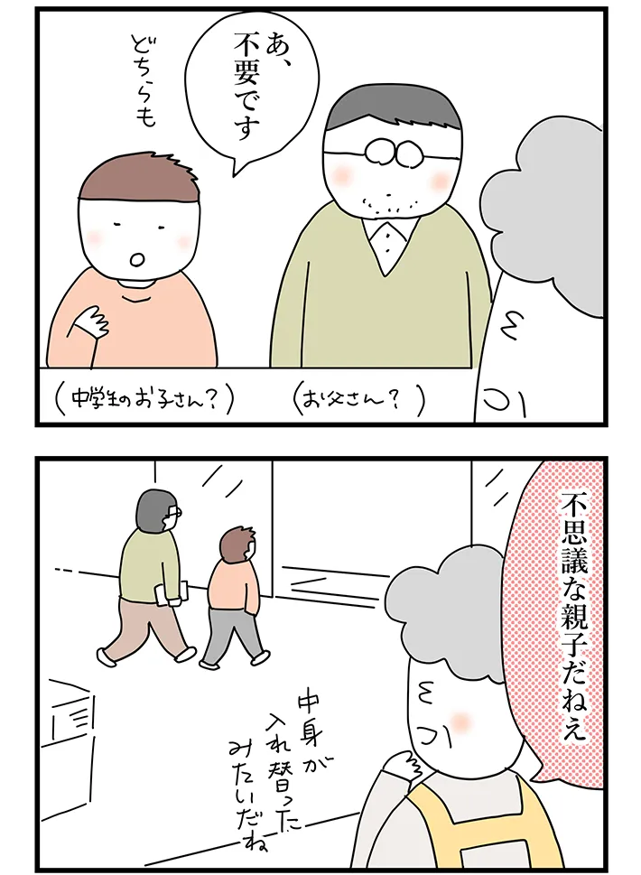 佐久間薫さんの創作漫画『おばあちゃん書店員ヨネ子』の画像