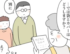 佐久間薫さんの創作漫画『おばあちゃん書店員ヨネ子』の画像