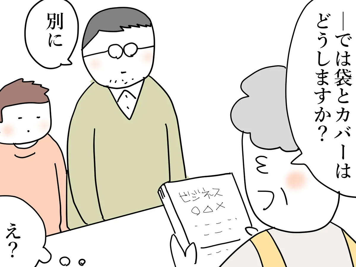 佐久間薫さんの創作漫画『おばあちゃん書店員ヨネ子』の画像
