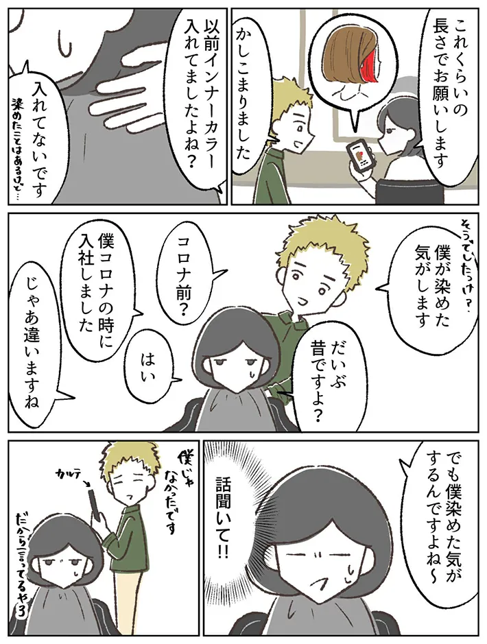 尾形イエティさんの漫画の画像