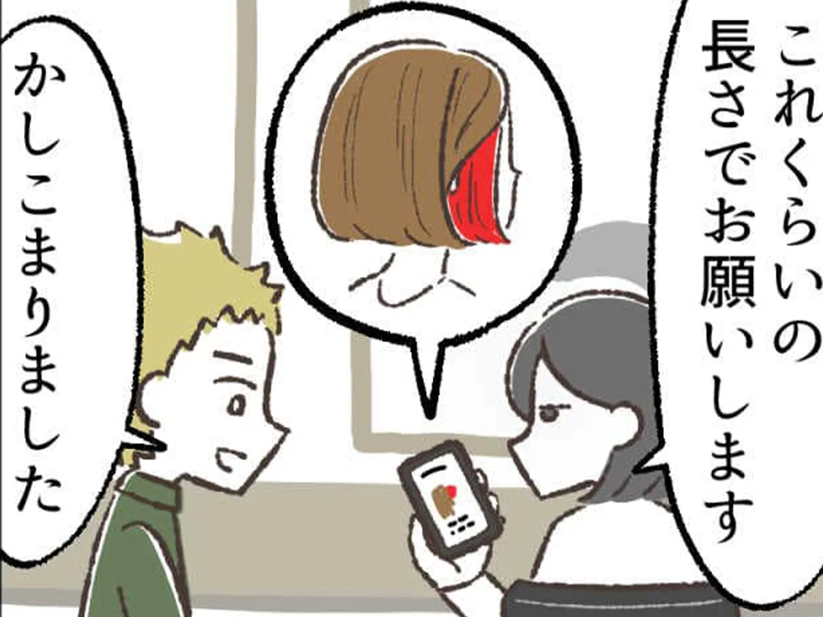 尾形イエティさんの漫画の画像