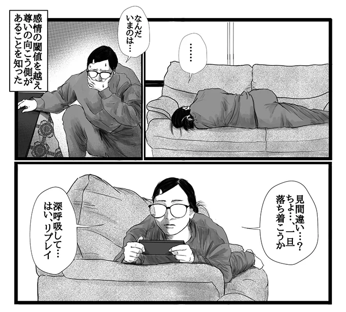 『推し』のアイドルに感情を動かされる主婦の姿を描いた漫画の写真