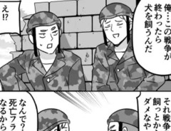 犬を飼いたい兵士のやり取りを描いた5コマ漫画の写真