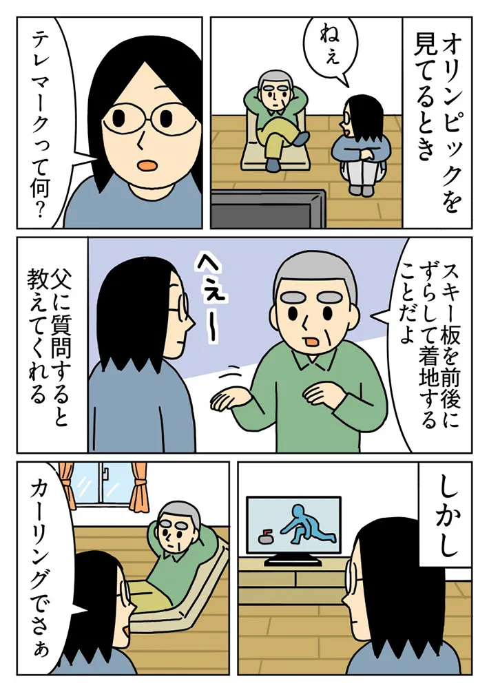 キヨさんの漫画の画像