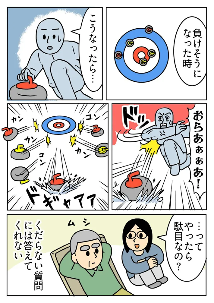 キヨさんの漫画の画像