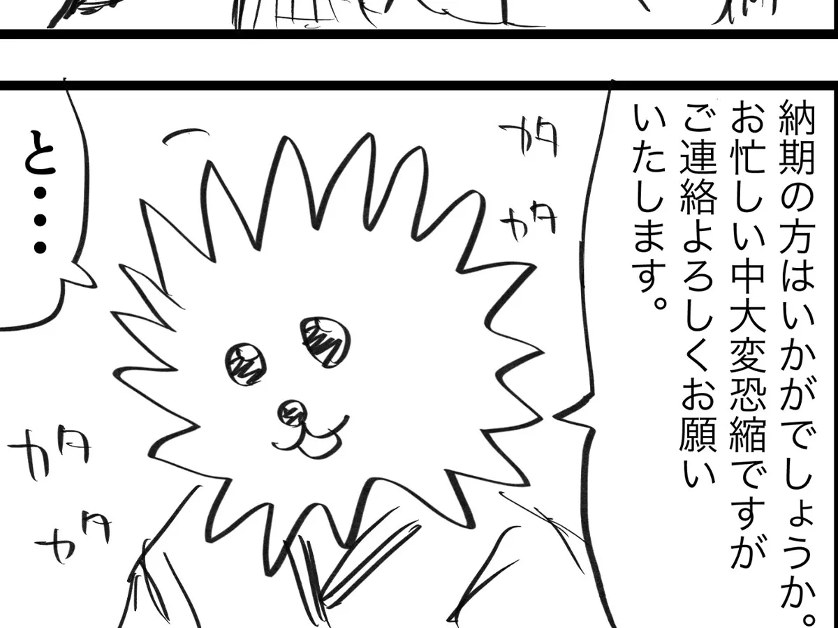キーボードを入力する際の『あるある』の出来事を描いた漫画の写真