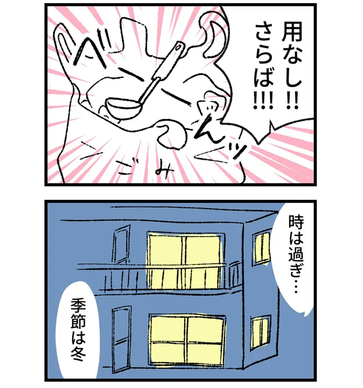 小湊悠さんの漫画の画像