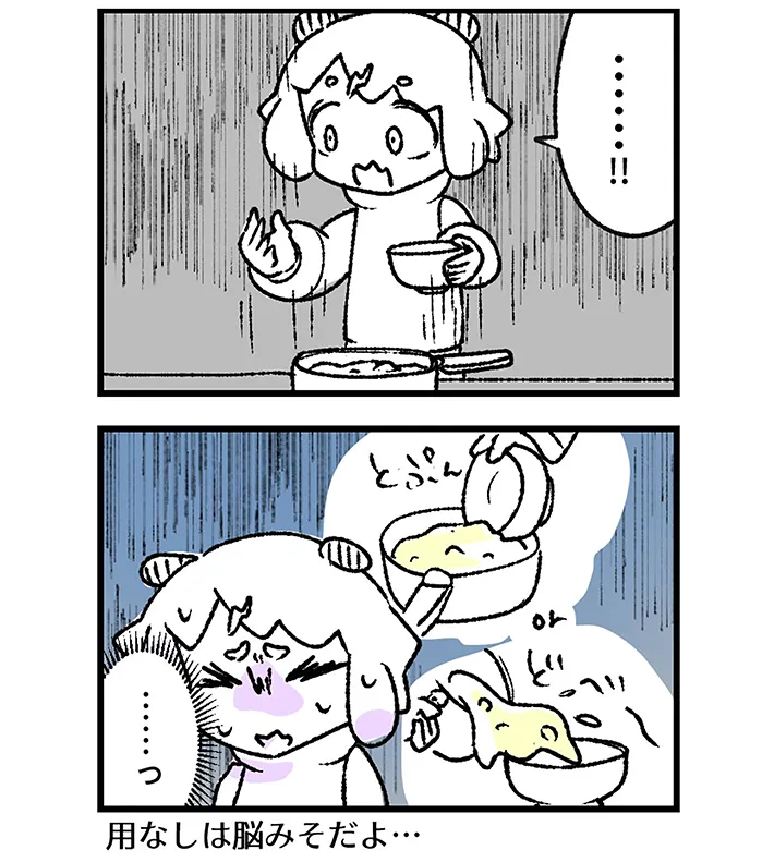 小湊悠さんの漫画の画像