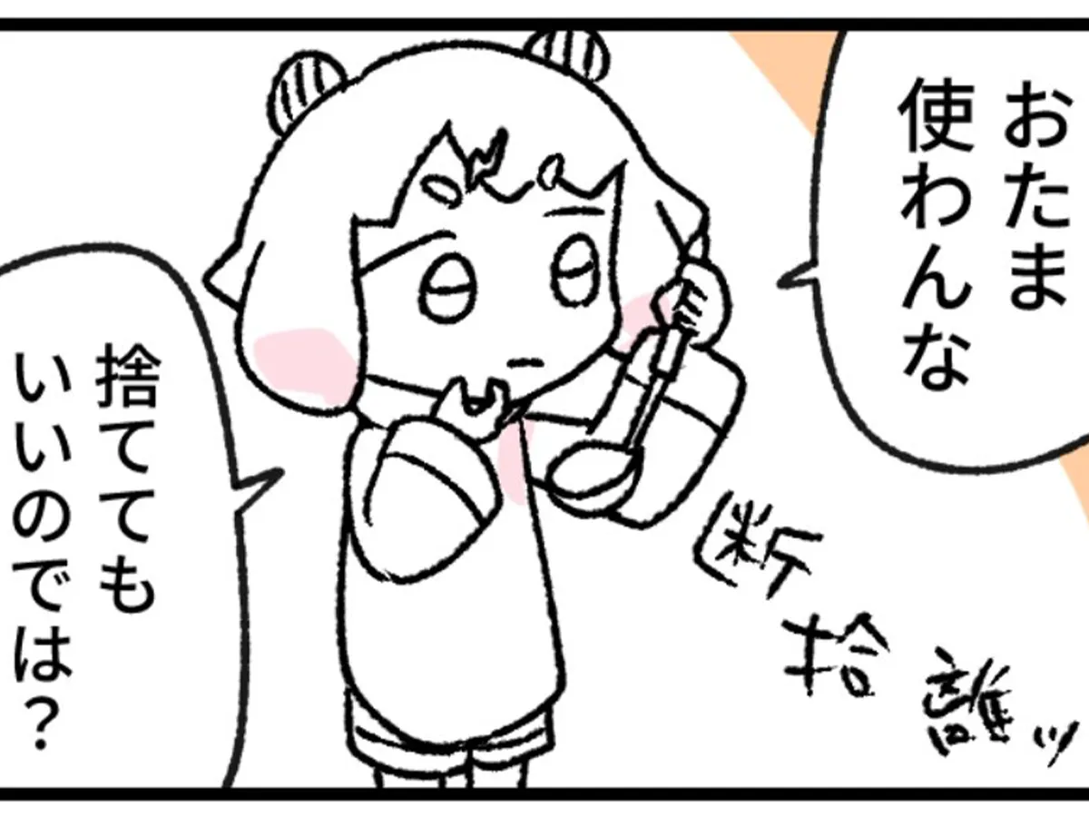 小湊悠さんの漫画の画像