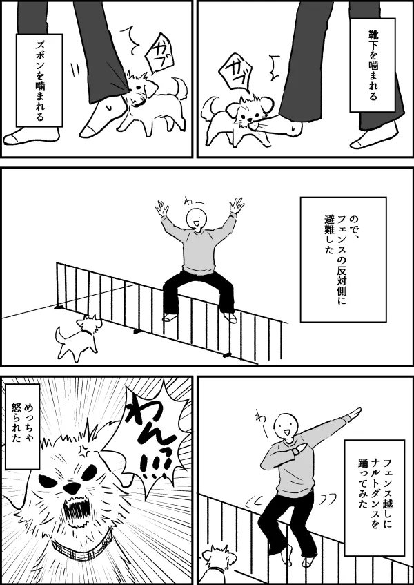 たついさんの漫画の画像
