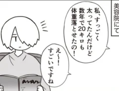 藤野よるさんの漫画の画像