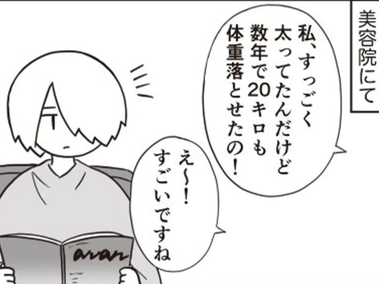 藤野よるさんの漫画の画像