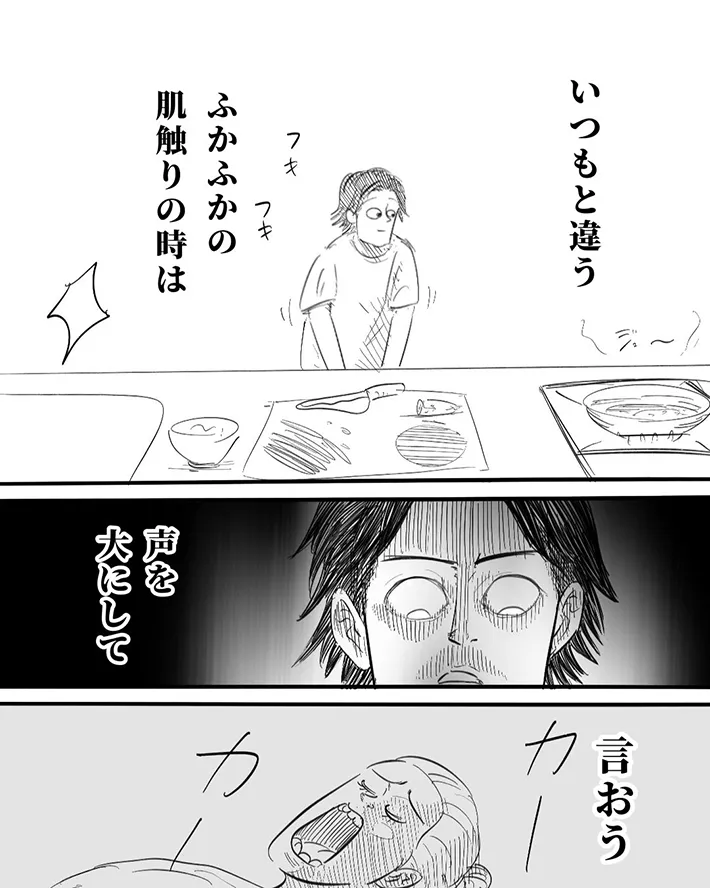 月光もりあさんの漫画の画像